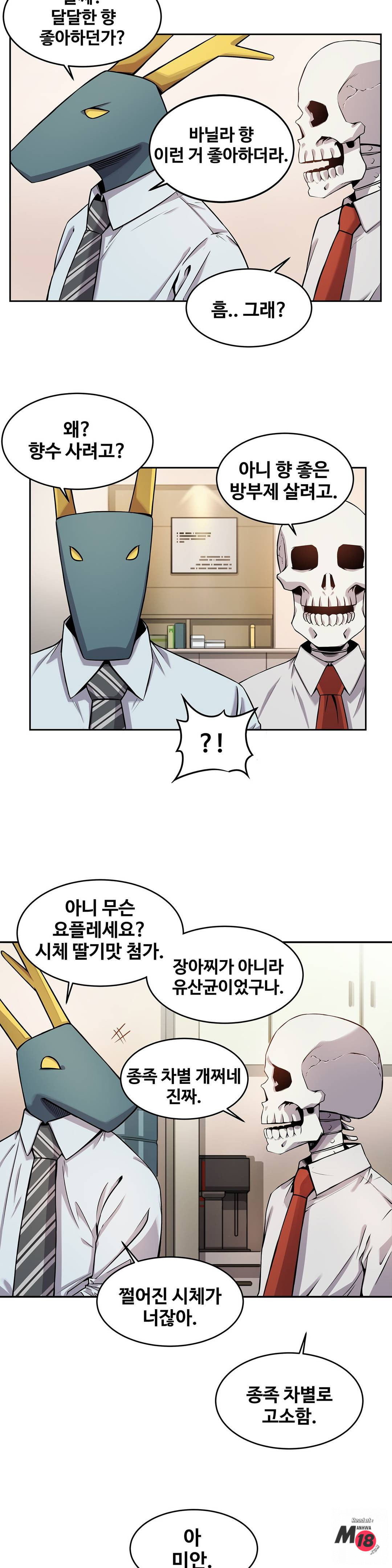 Girlfriend Zombie Raw Chapter 1 Page 12