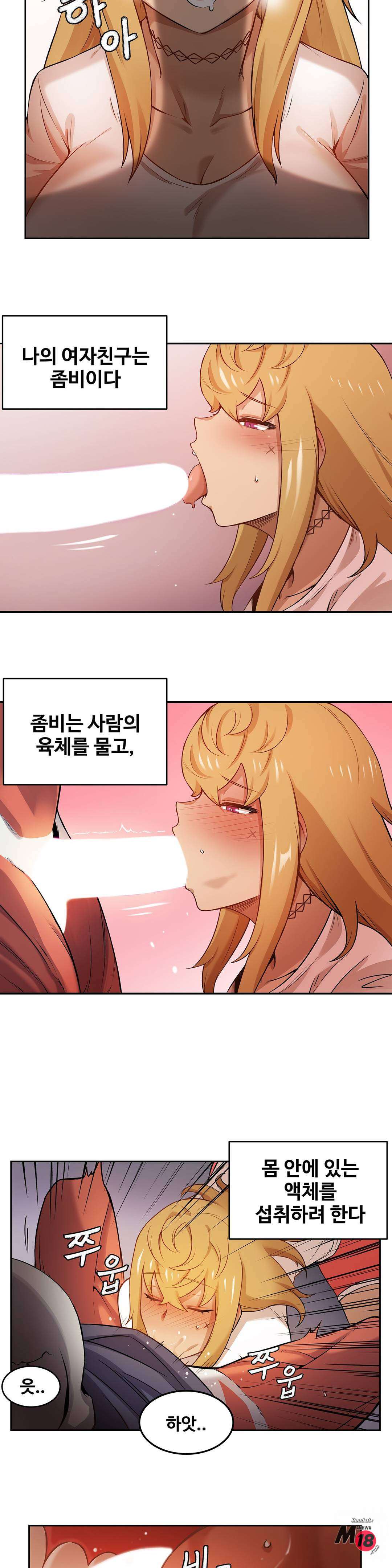 Girlfriend Zombie Raw Chapter 1 Page 16