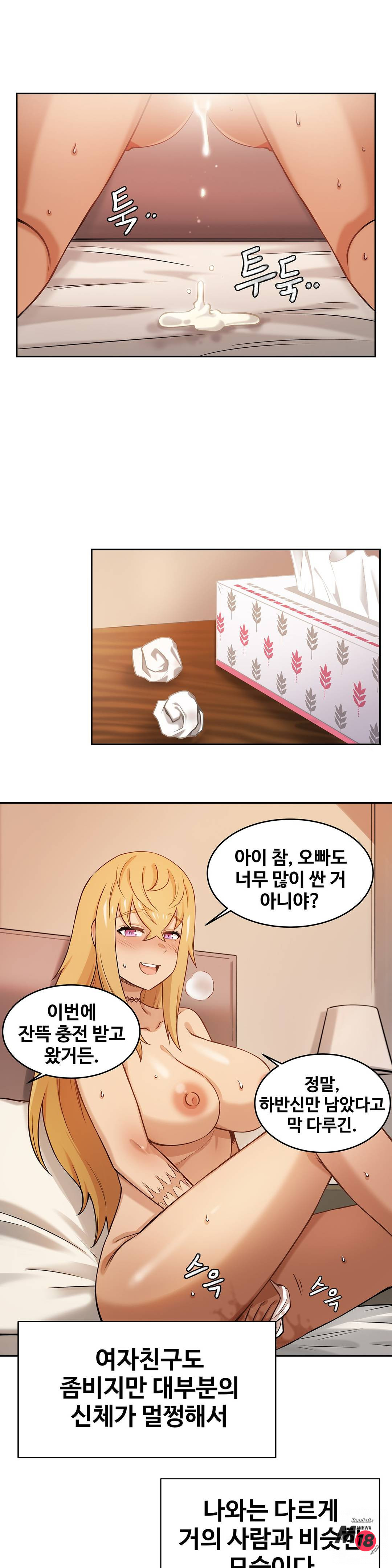 Girlfriend Zombie Raw Chapter 1 Page 4