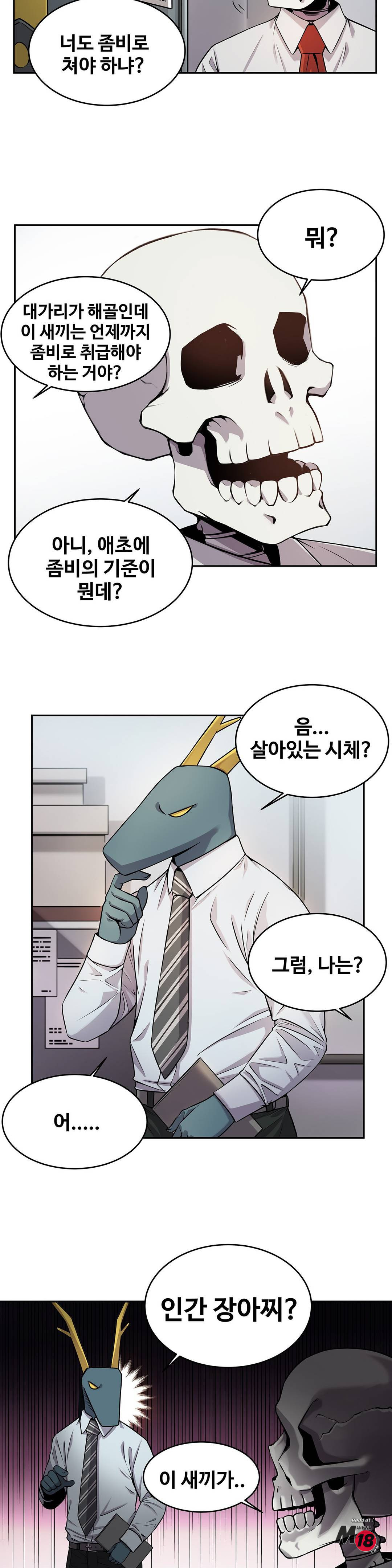Girlfriend Zombie Raw Chapter 1 Page 8