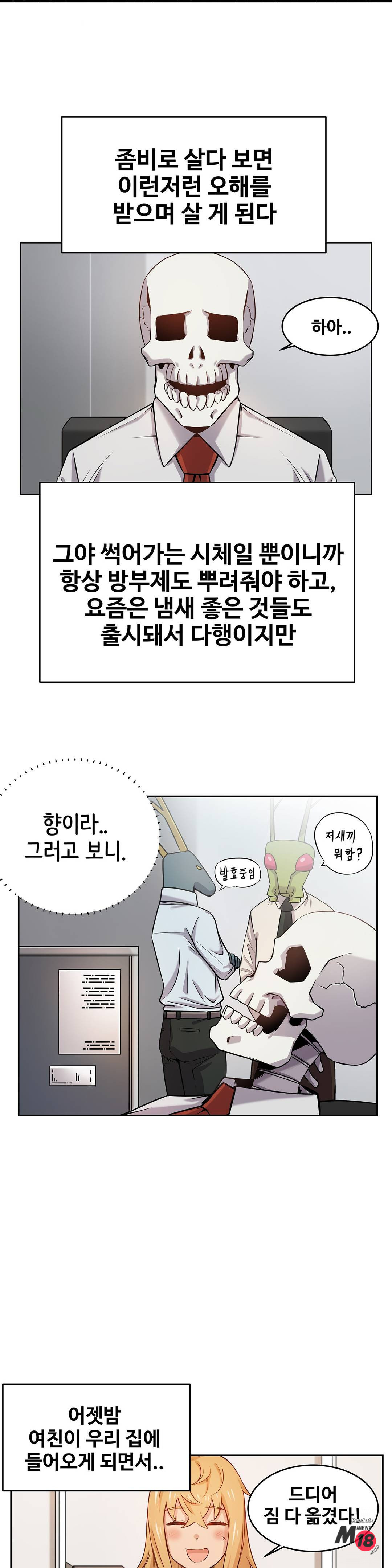 Girlfriend Zombie Raw Chapter 1 Page 9