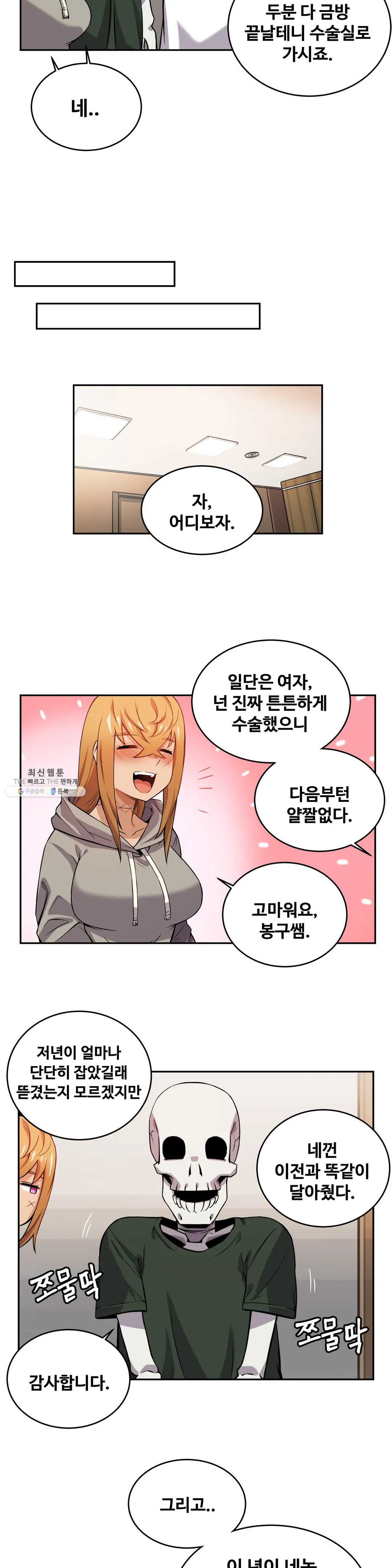 Girlfriend Zombie Raw Chapter 10 Page 10