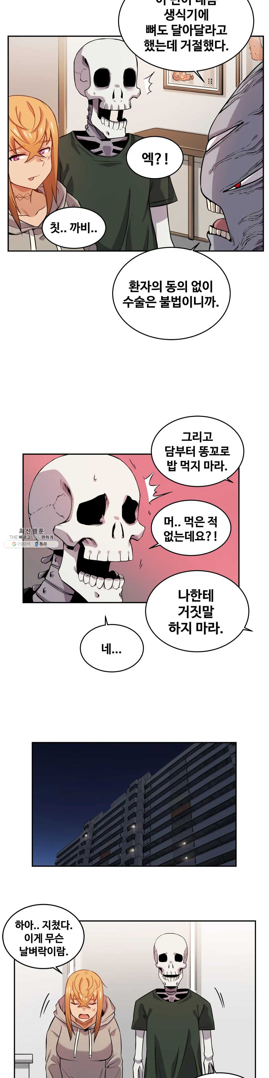 Girlfriend Zombie Raw Chapter 10 Page 11