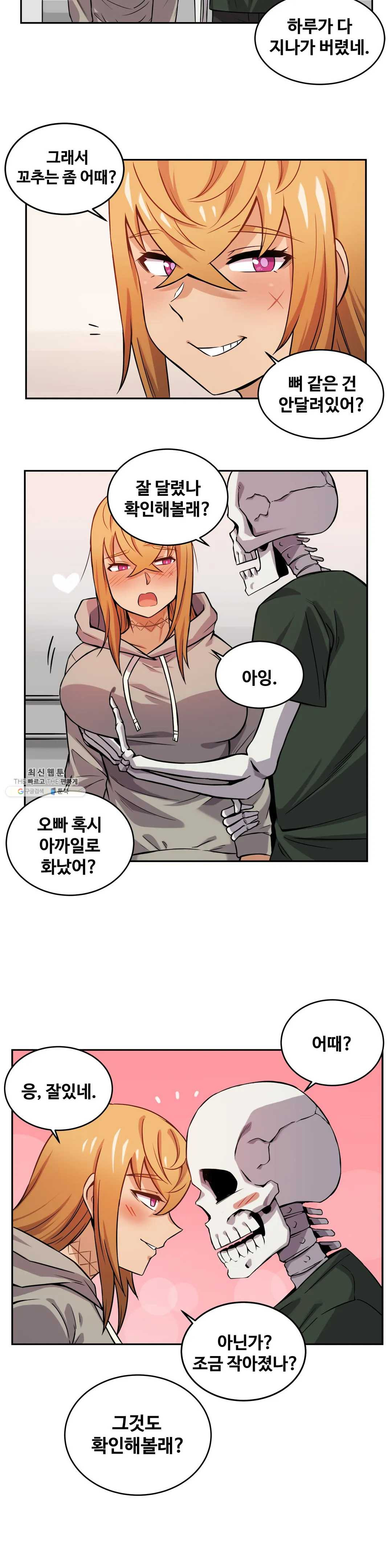 Girlfriend Zombie Raw Chapter 10 Page 12