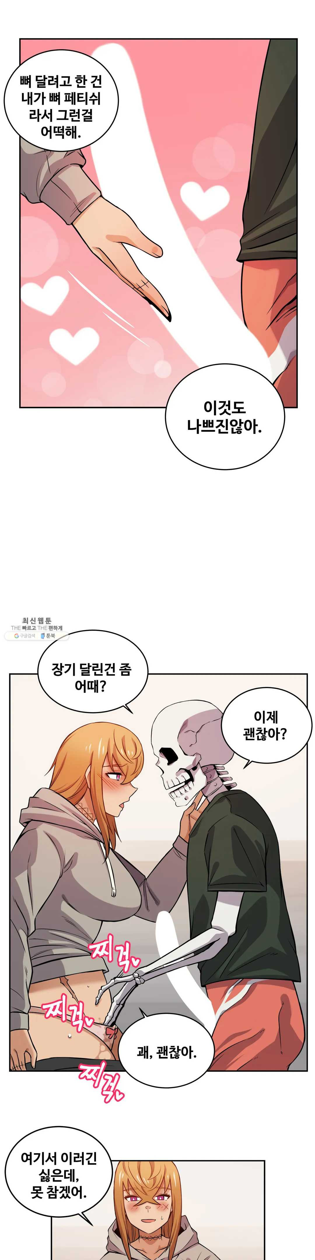 Girlfriend Zombie Raw Chapter 10 Page 13