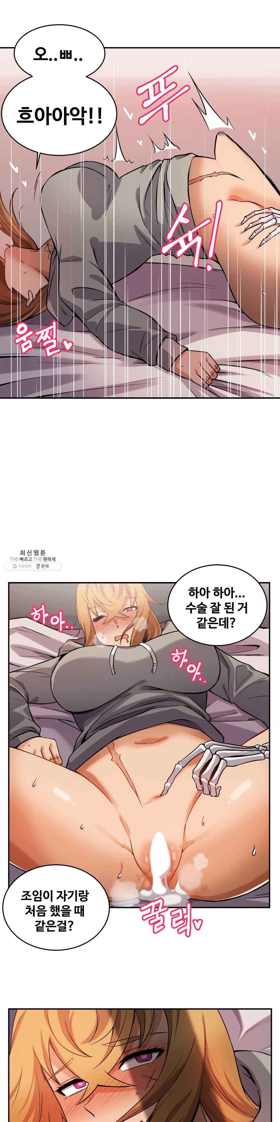 Girlfriend Zombie Raw Chapter 10 Page 15