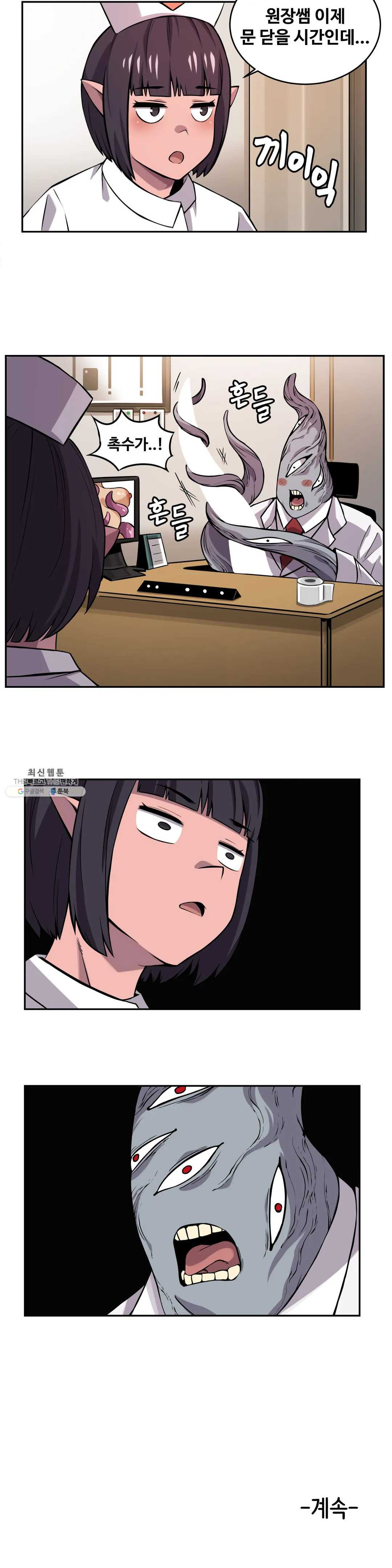 Girlfriend Zombie Raw Chapter 10 Page 18