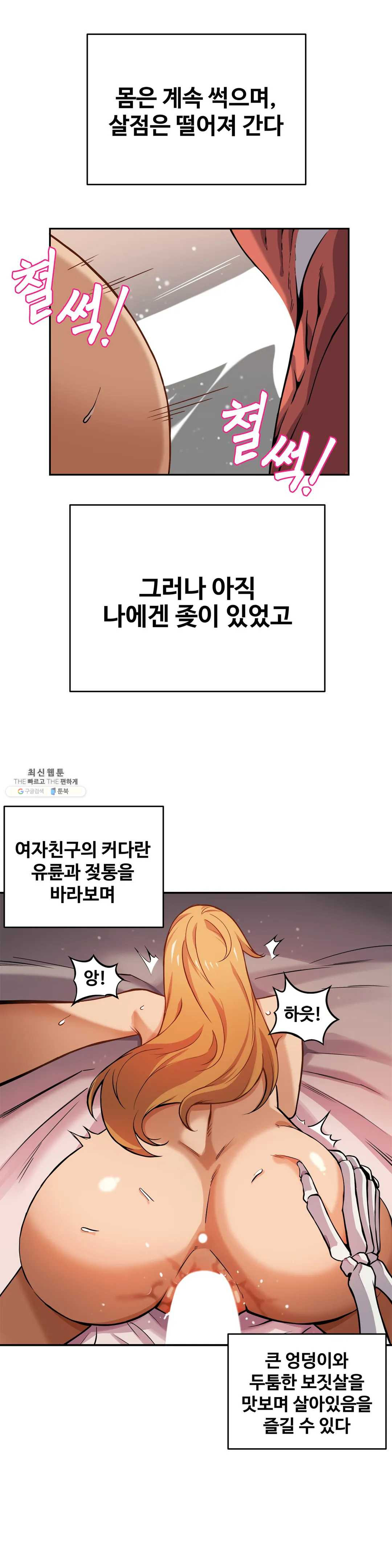 Girlfriend Zombie Raw Chapter 10 Page 2