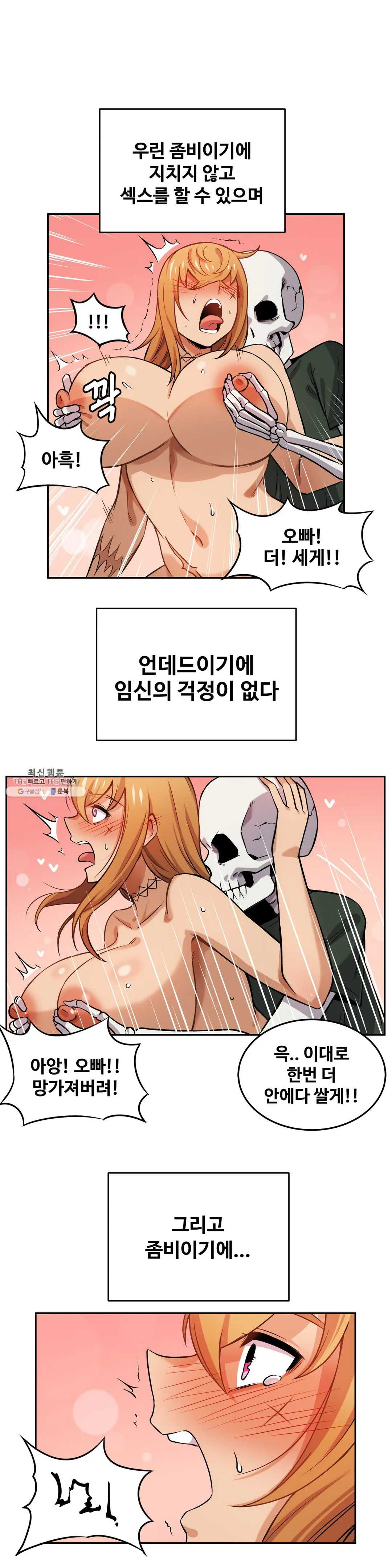 Girlfriend Zombie Raw Chapter 10 Page 3