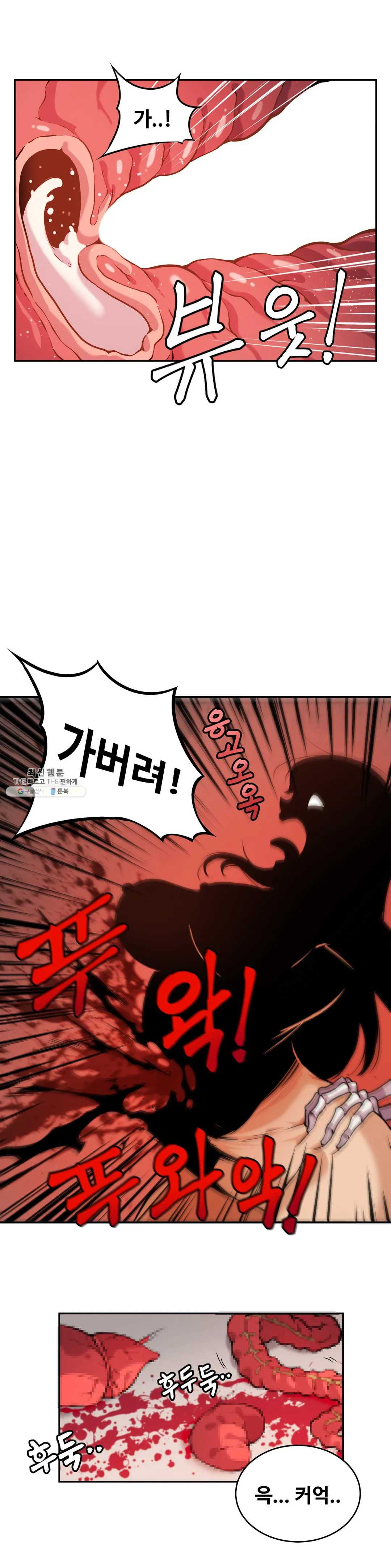 Girlfriend Zombie Raw Chapter 10 Page 4
