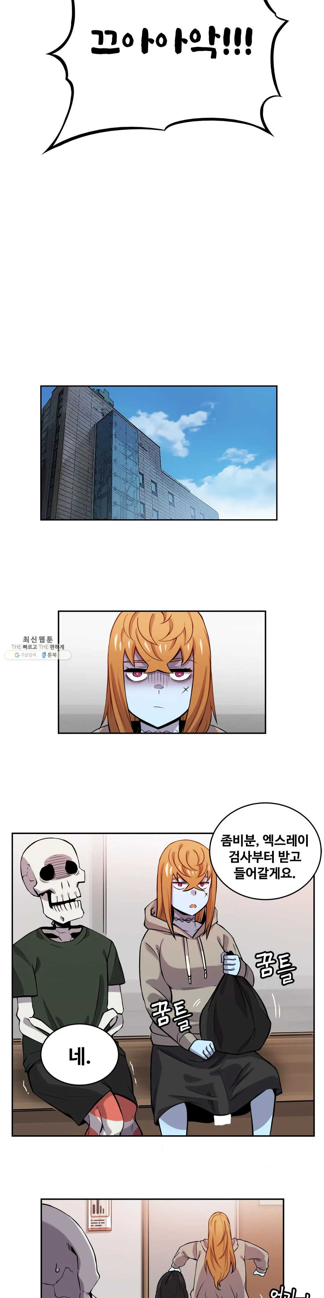 Girlfriend Zombie Raw Chapter 10 Page 6