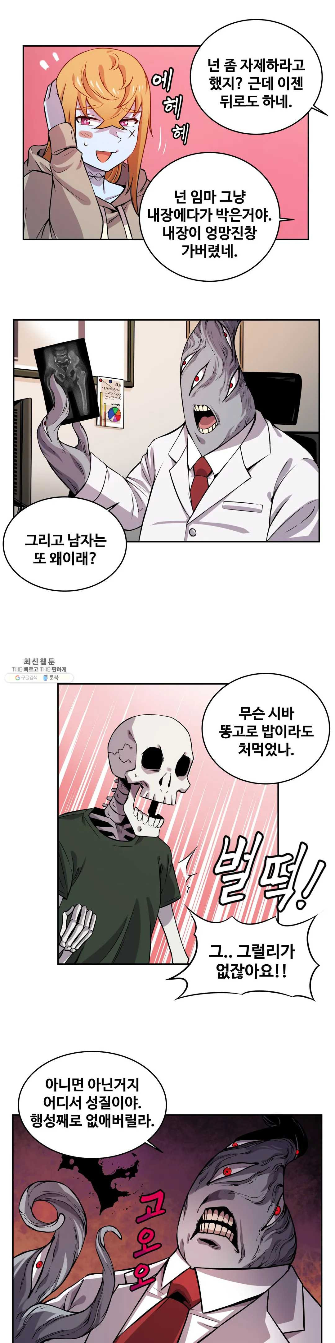 Girlfriend Zombie Raw Chapter 10 Page 8
