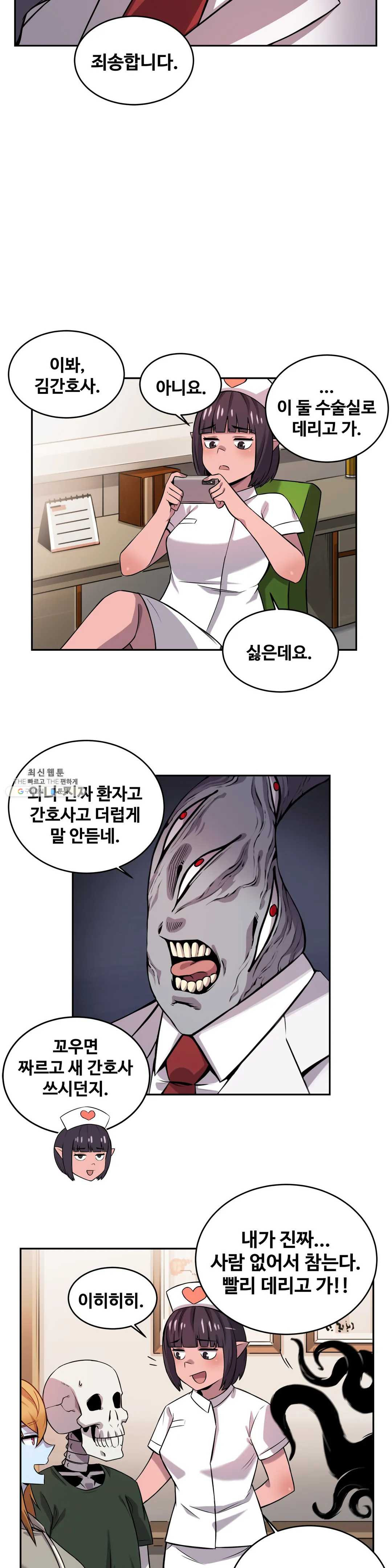 Girlfriend Zombie Raw Chapter 10 Page 9
