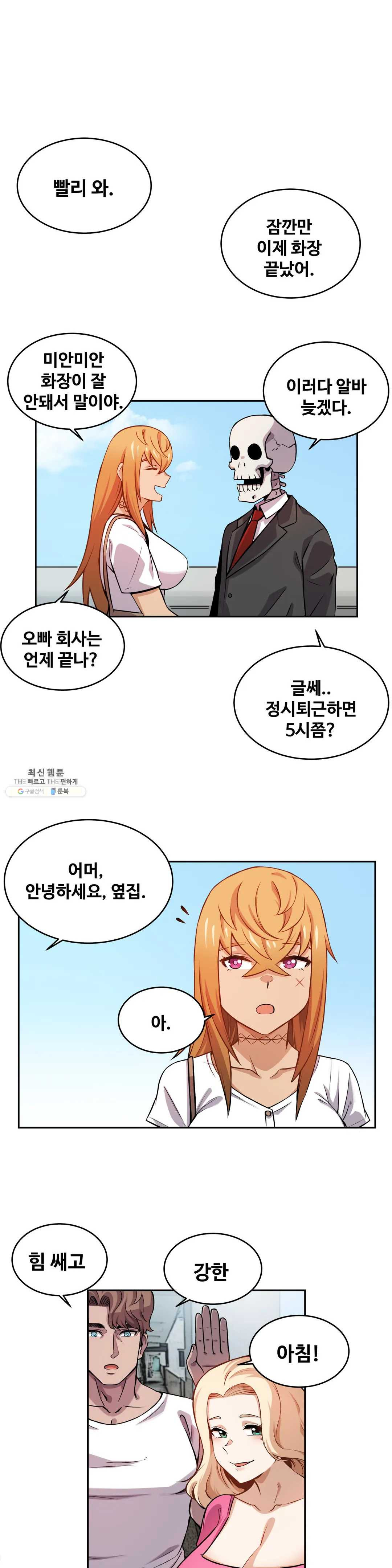 Girlfriend Zombie Raw Chapter 11 Page 1