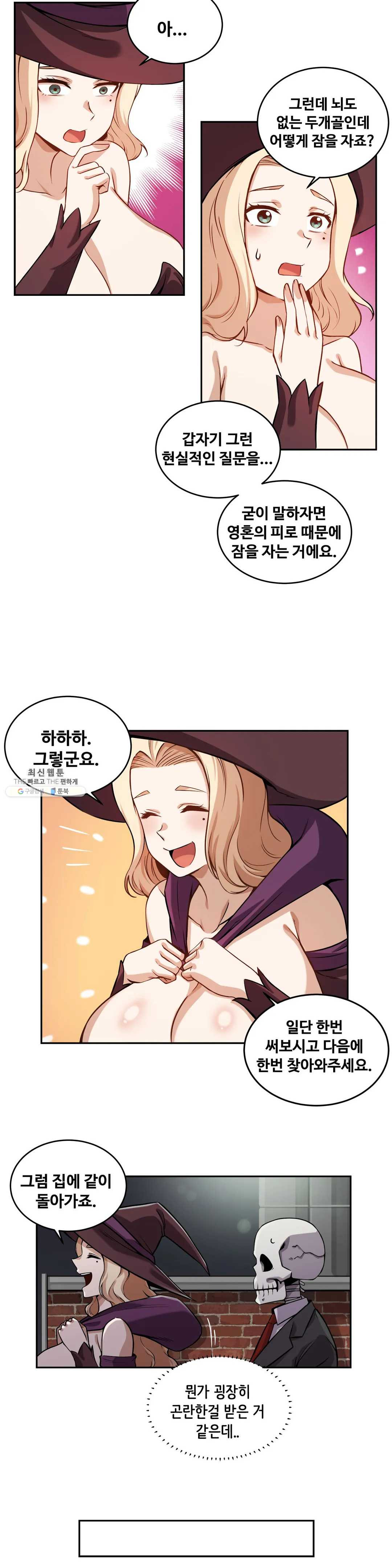 Girlfriend Zombie Raw Chapter 11 Page 10