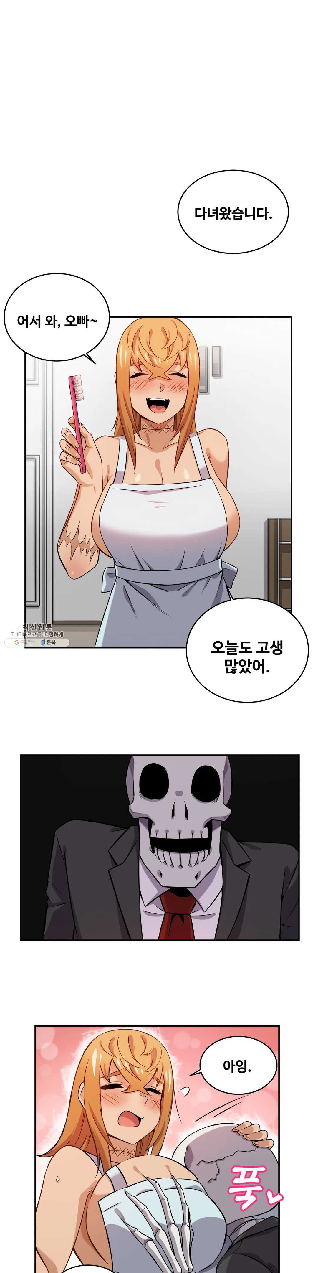 Girlfriend Zombie Raw Chapter 11 Page 11