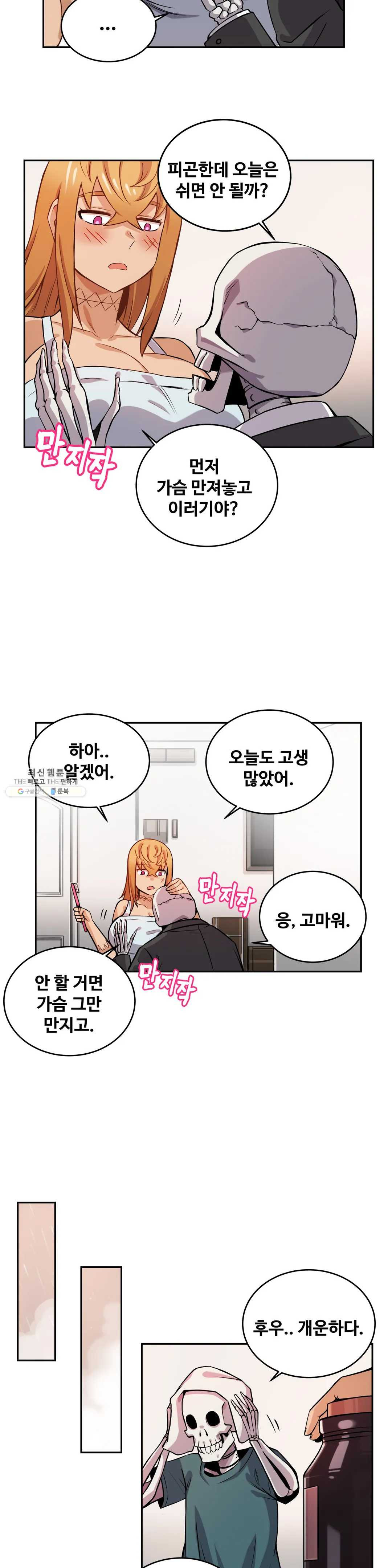 Girlfriend Zombie Raw Chapter 11 Page 12