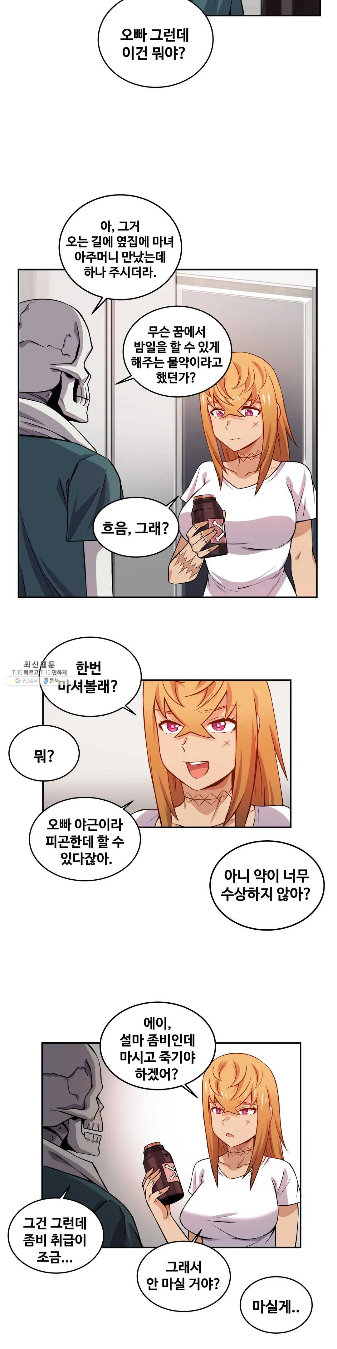 Girlfriend Zombie Raw Chapter 11 Page 13