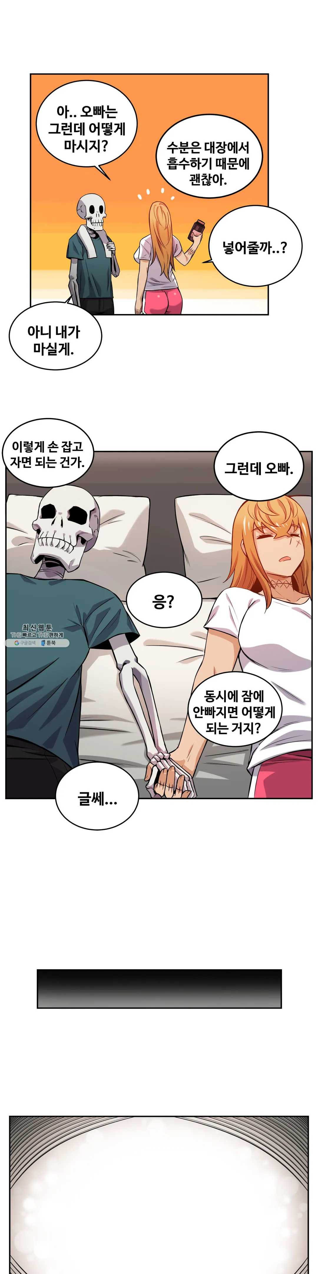 Girlfriend Zombie Raw Chapter 11 Page 14