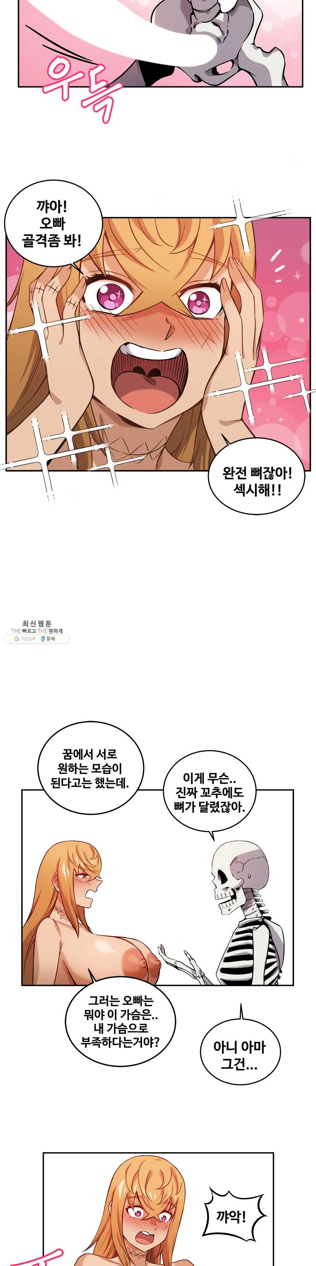 Girlfriend Zombie Raw Chapter 11 Page 16