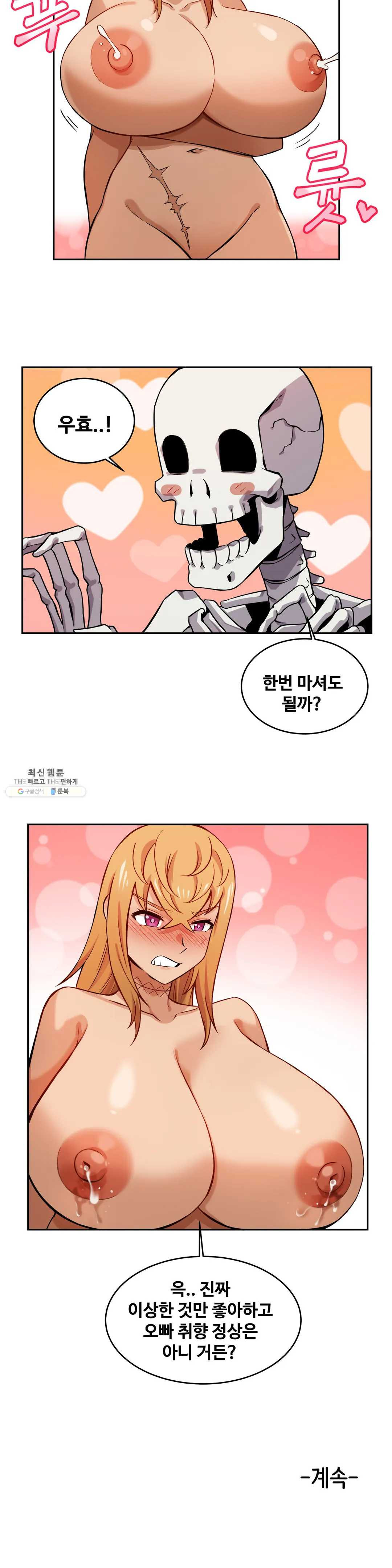 Girlfriend Zombie Raw Chapter 11 Page 17