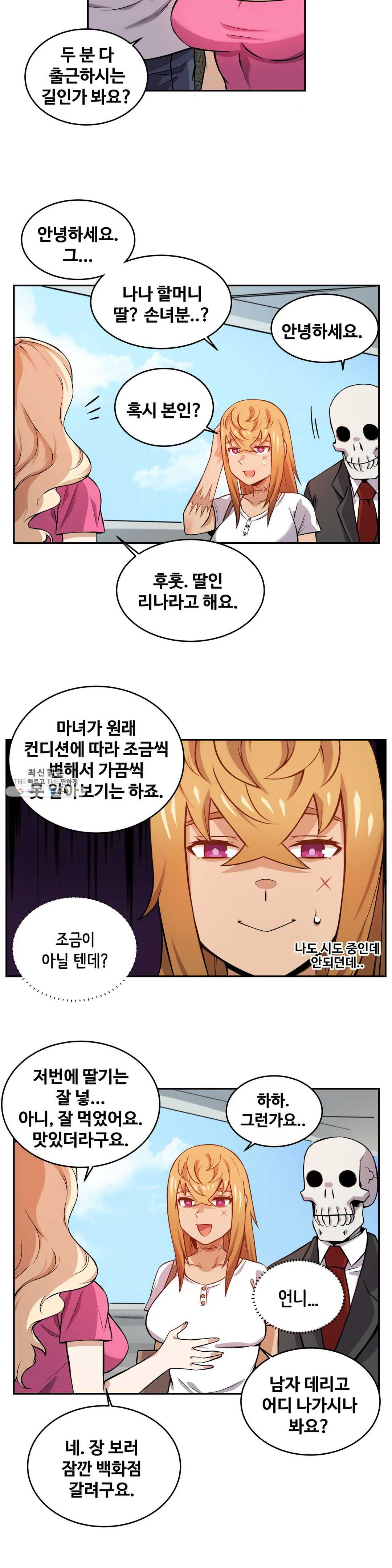 Girlfriend Zombie Raw Chapter 11 Page 2