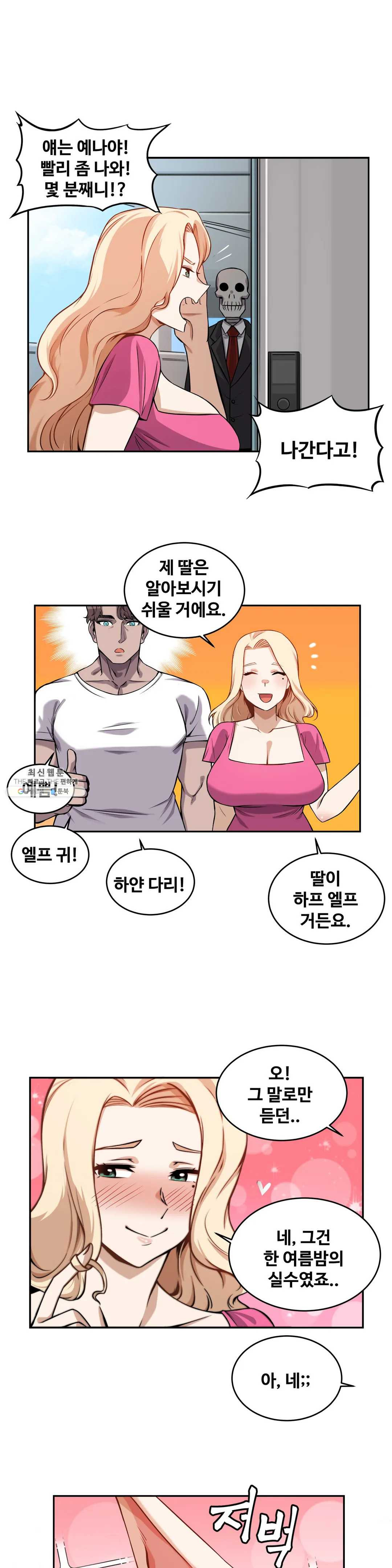 Girlfriend Zombie Raw Chapter 11 Page 3