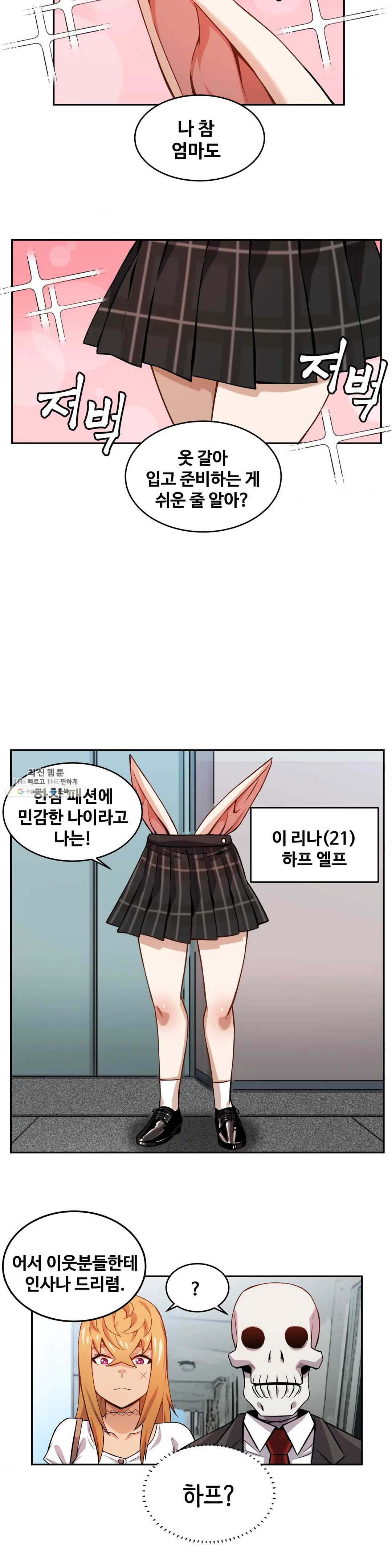 Girlfriend Zombie Raw Chapter 11 Page 4