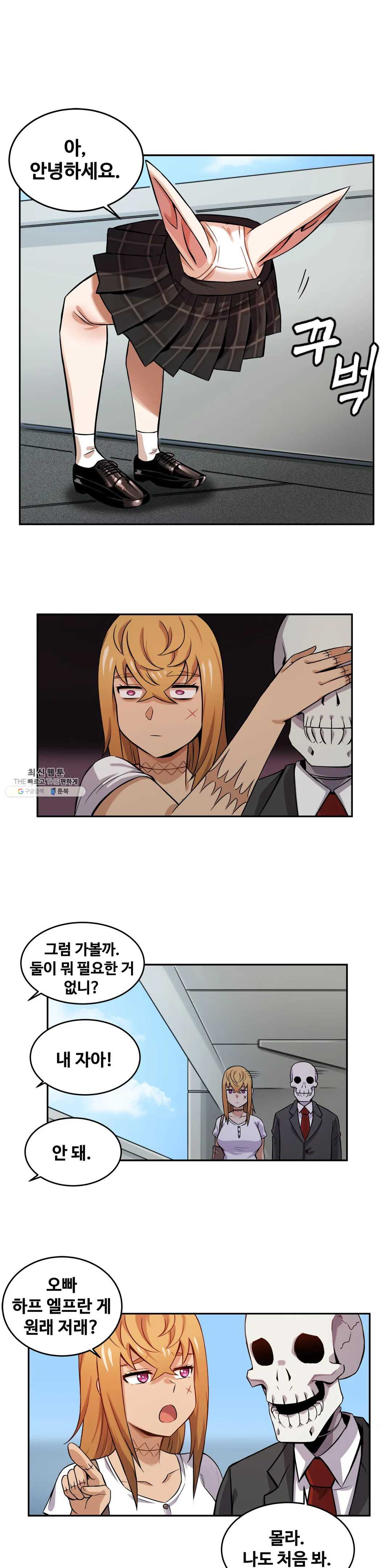Girlfriend Zombie Raw Chapter 11 Page 5
