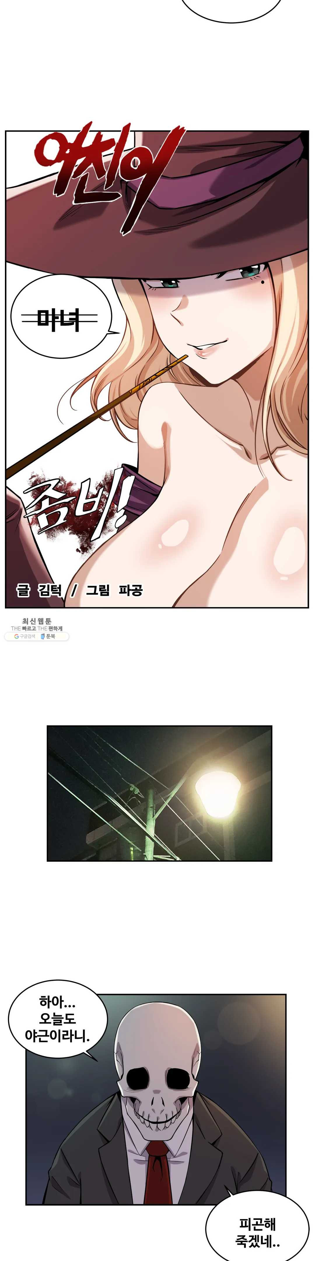 Girlfriend Zombie Raw Chapter 11 Page 6