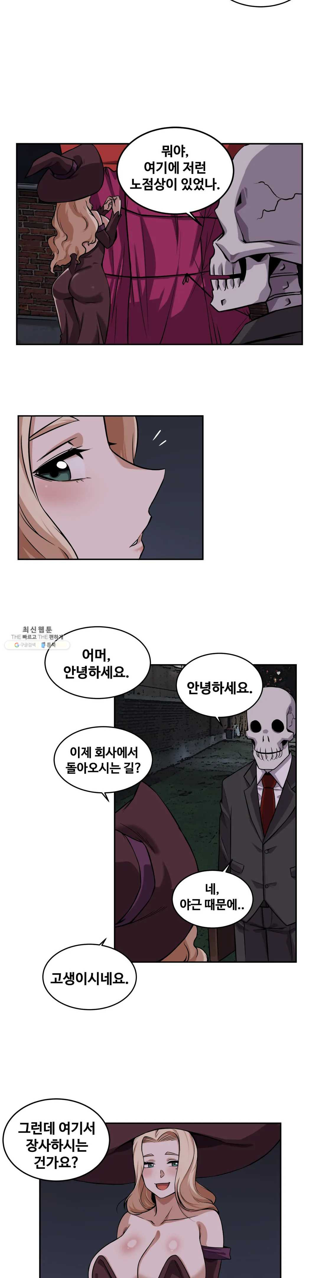 Girlfriend Zombie Raw Chapter 11 Page 7