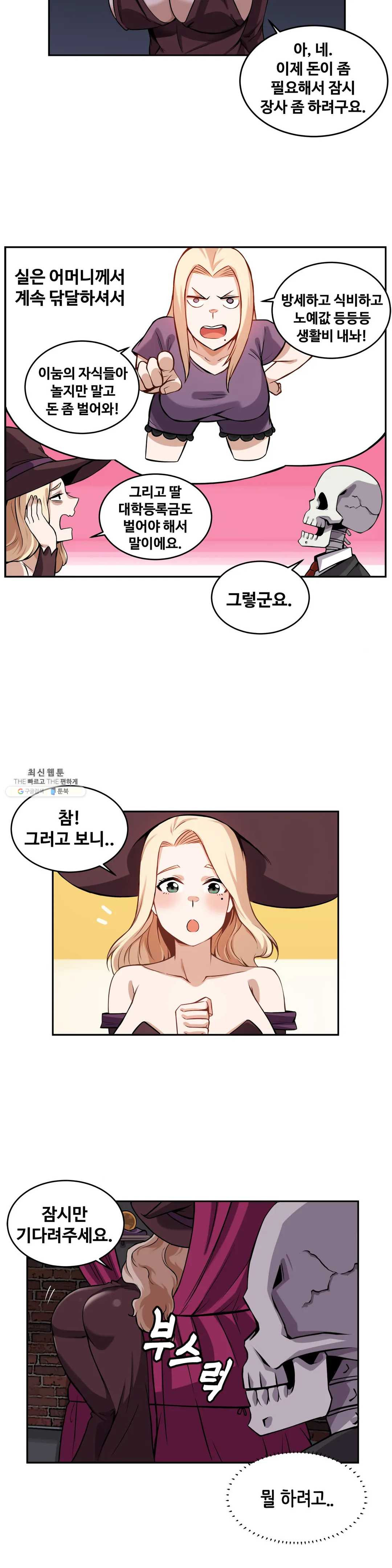 Girlfriend Zombie Raw Chapter 11 Page 8