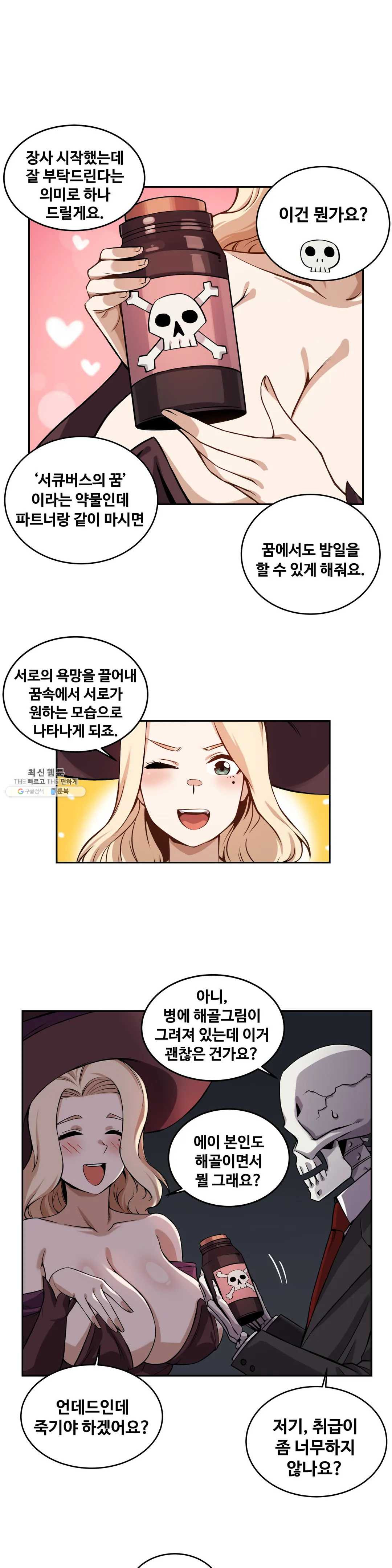 Girlfriend Zombie Raw Chapter 11 Page 9