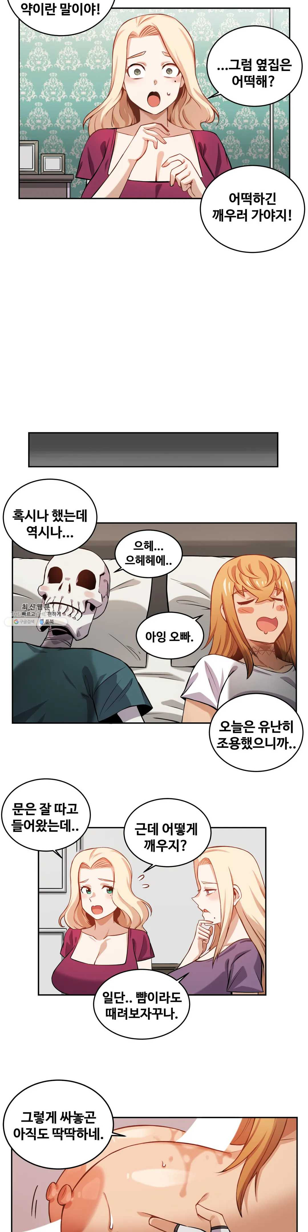 Girlfriend Zombie Raw Chapter 12 Page 10