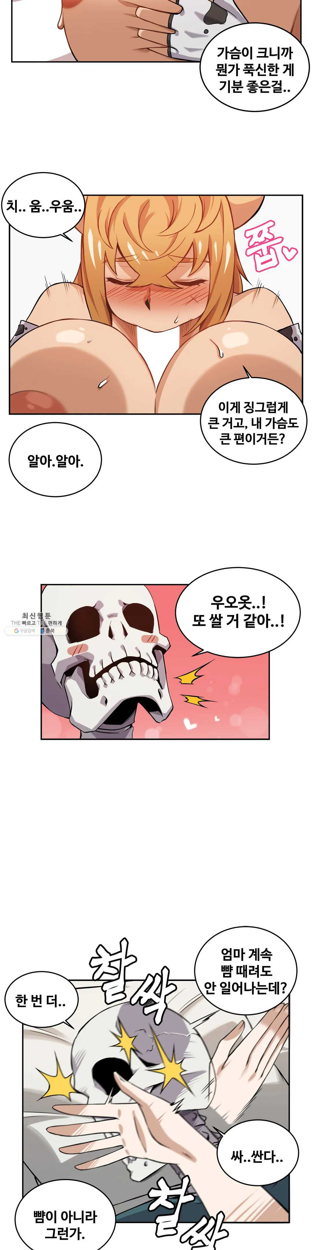 Girlfriend Zombie Raw Chapter 12 Page 11