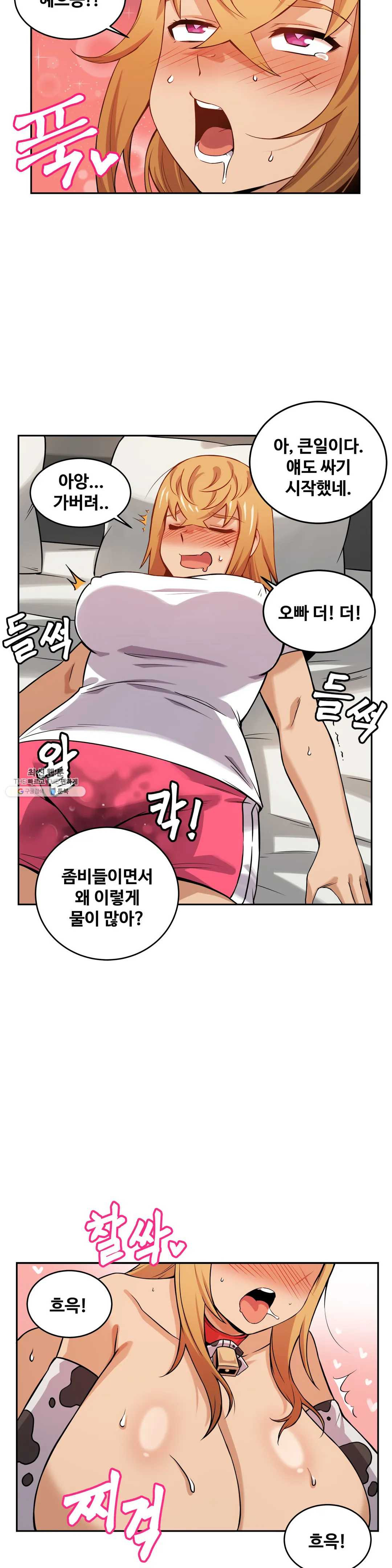 Girlfriend Zombie Raw Chapter 12 Page 13
