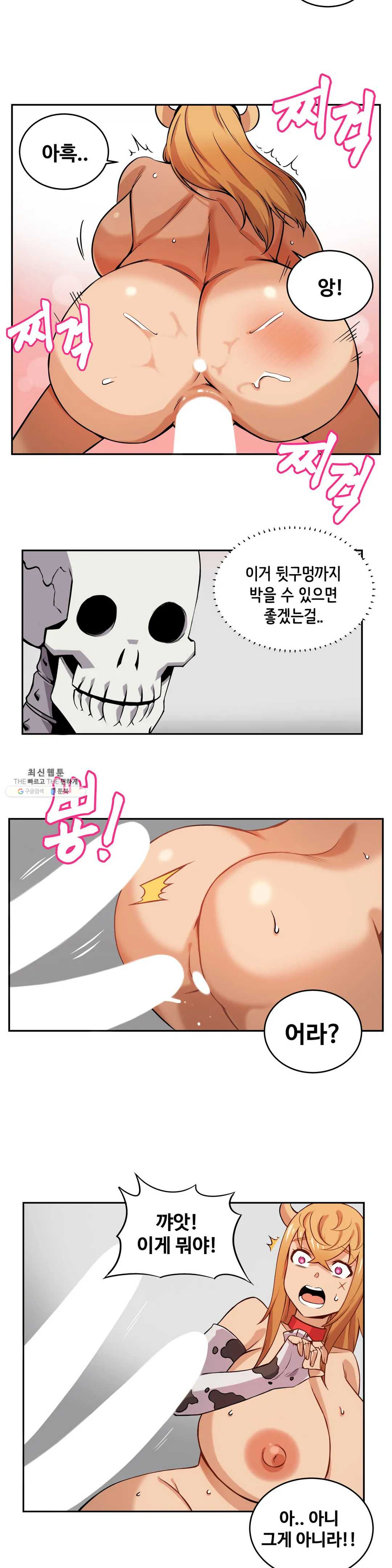 Girlfriend Zombie Raw Chapter 12 Page 14