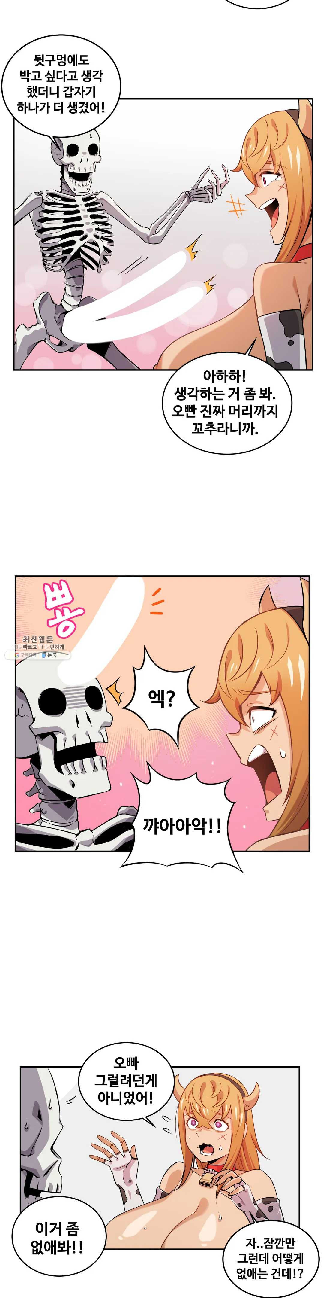 Girlfriend Zombie Raw Chapter 12 Page 15