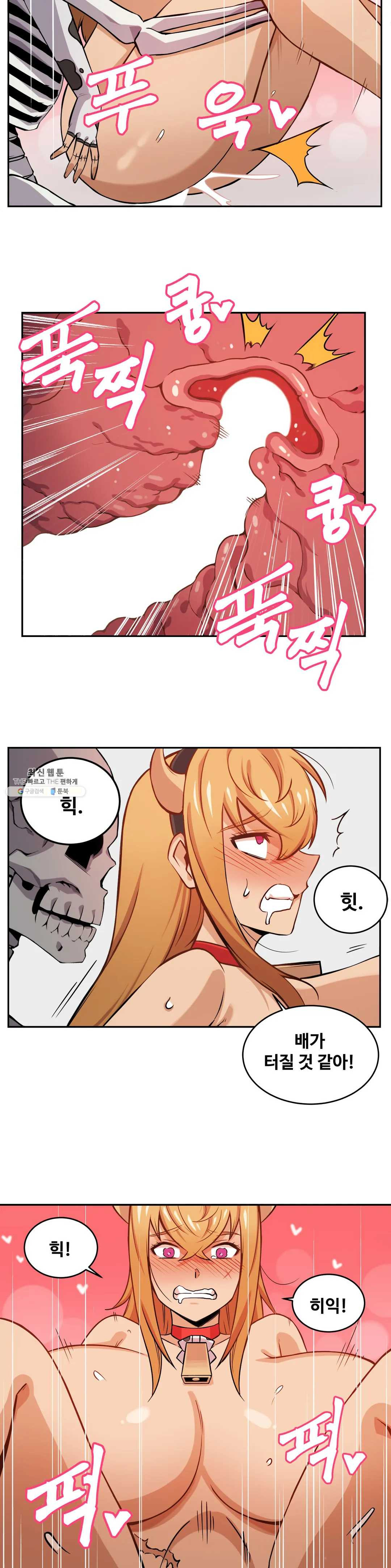 Girlfriend Zombie Raw Chapter 12 Page 6