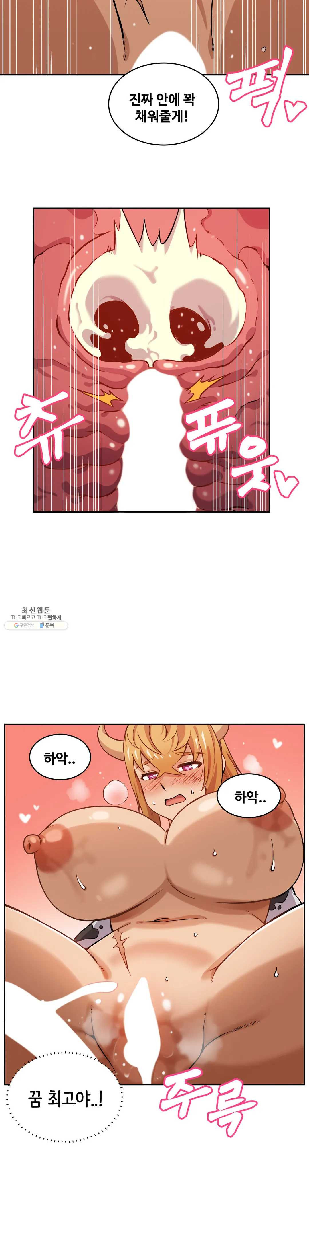 Girlfriend Zombie Raw Chapter 12 Page 7