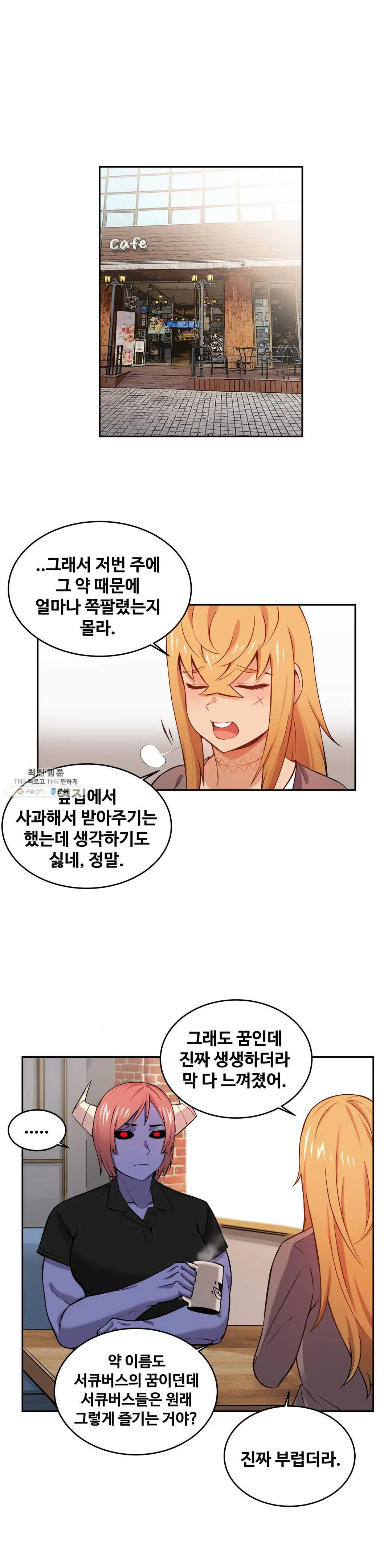 Girlfriend Zombie Raw Chapter 13 Page 1
