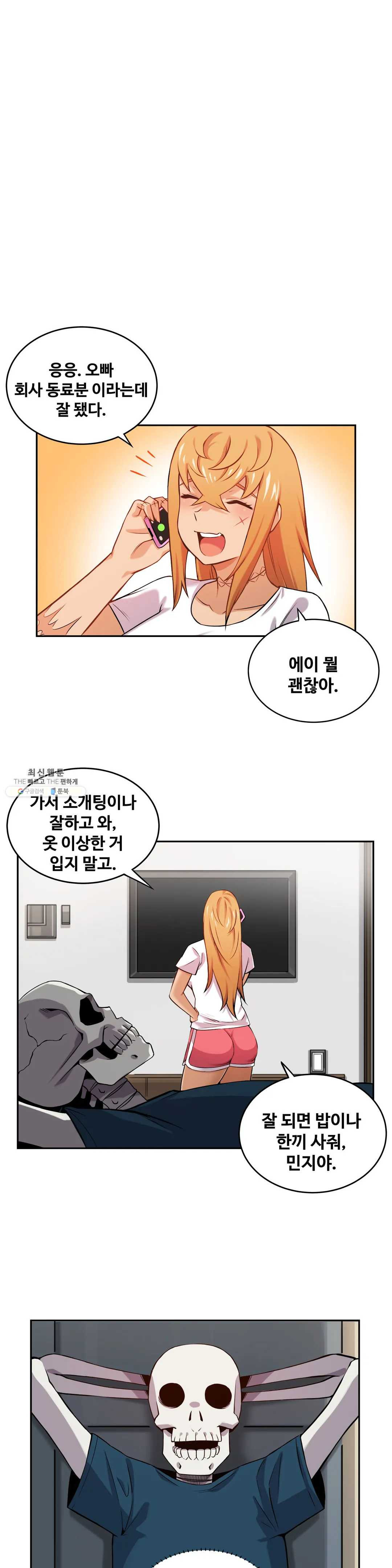 Girlfriend Zombie Raw Chapter 13 Page 10