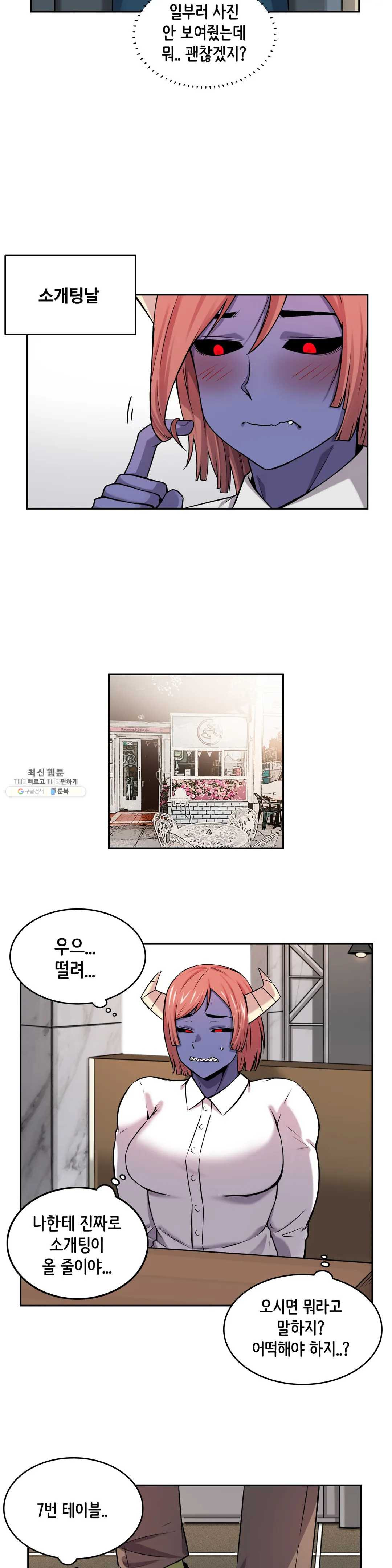 Girlfriend Zombie Raw Chapter 13 Page 11