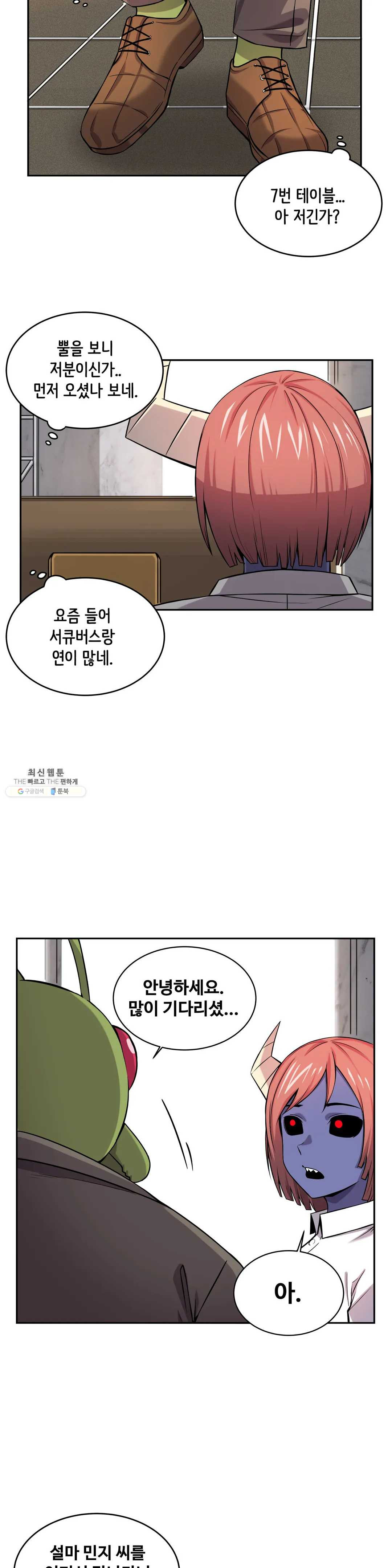Girlfriend Zombie Raw Chapter 13 Page 12
