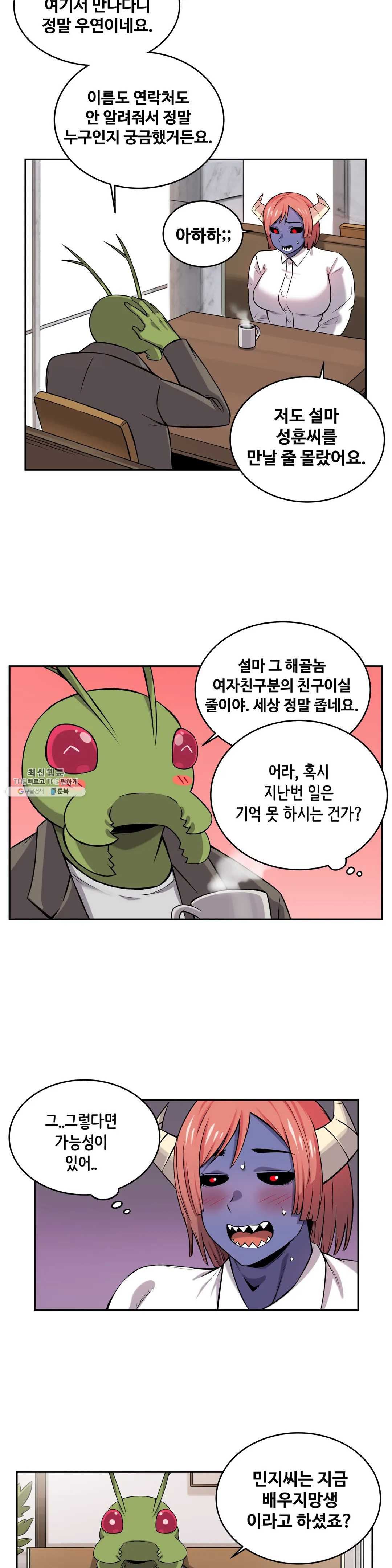 Girlfriend Zombie Raw Chapter 13 Page 13