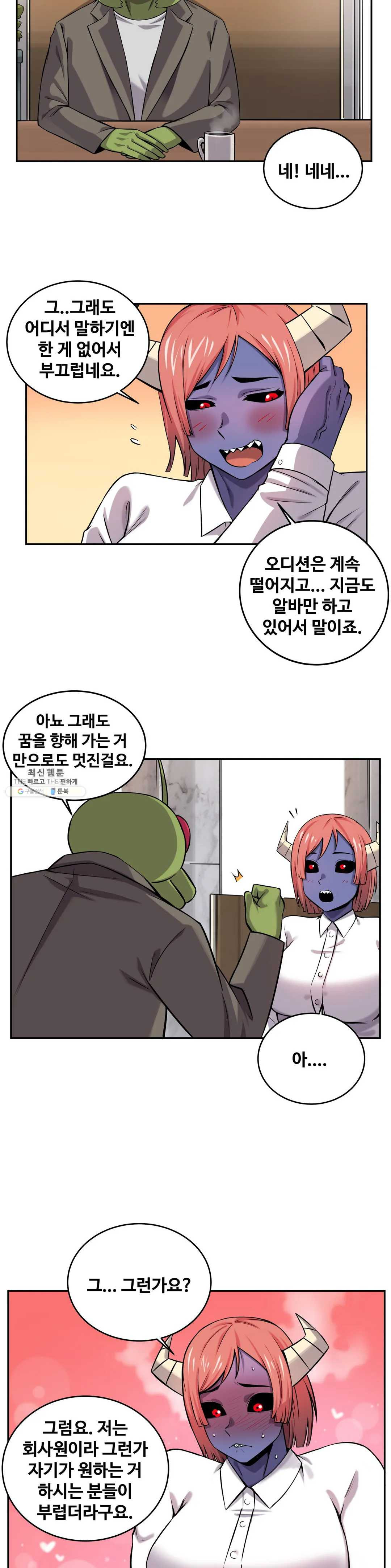 Girlfriend Zombie Raw Chapter 13 Page 14
