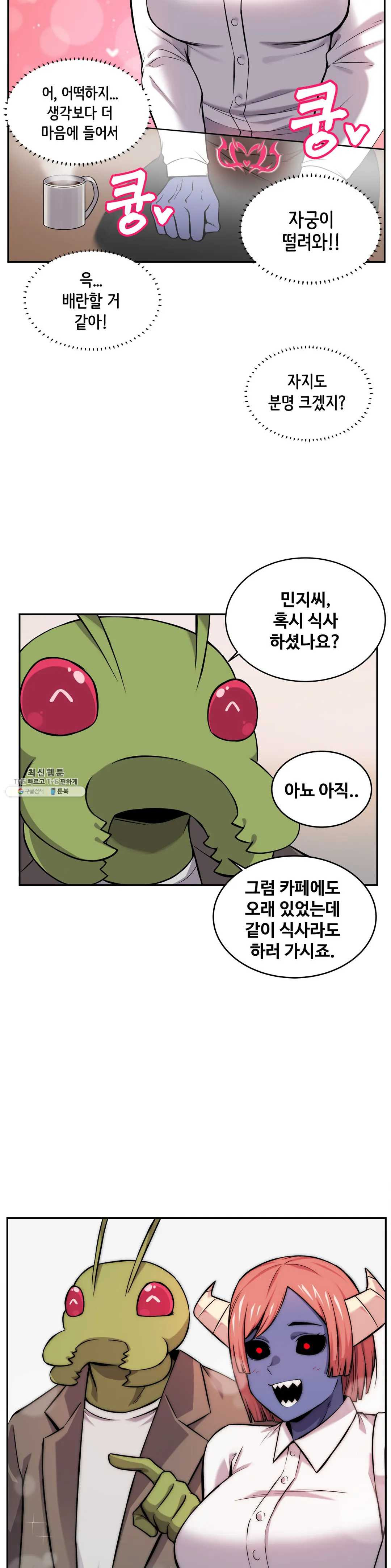 Girlfriend Zombie Raw Chapter 13 Page 15