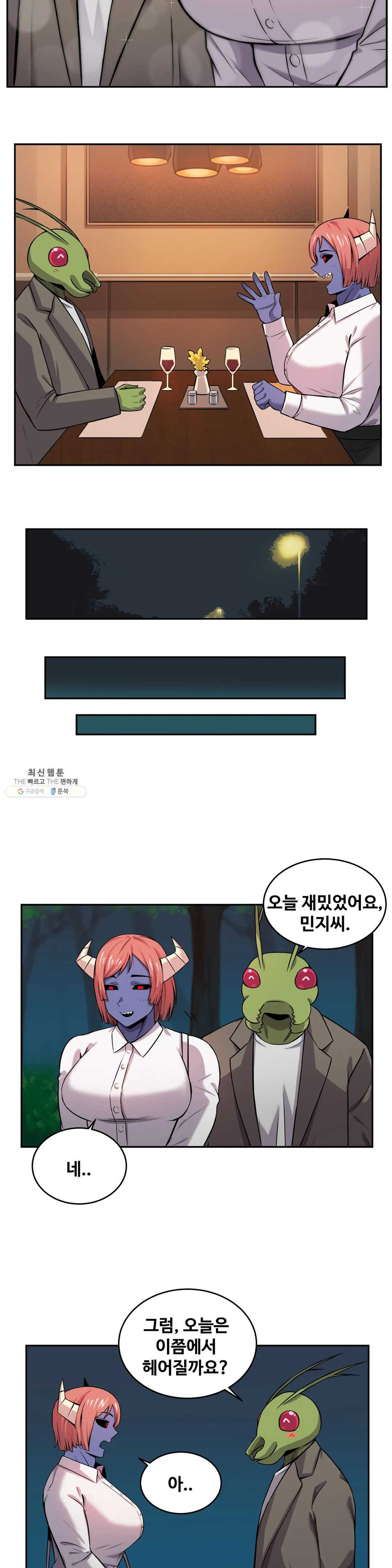 Girlfriend Zombie Raw Chapter 13 Page 16