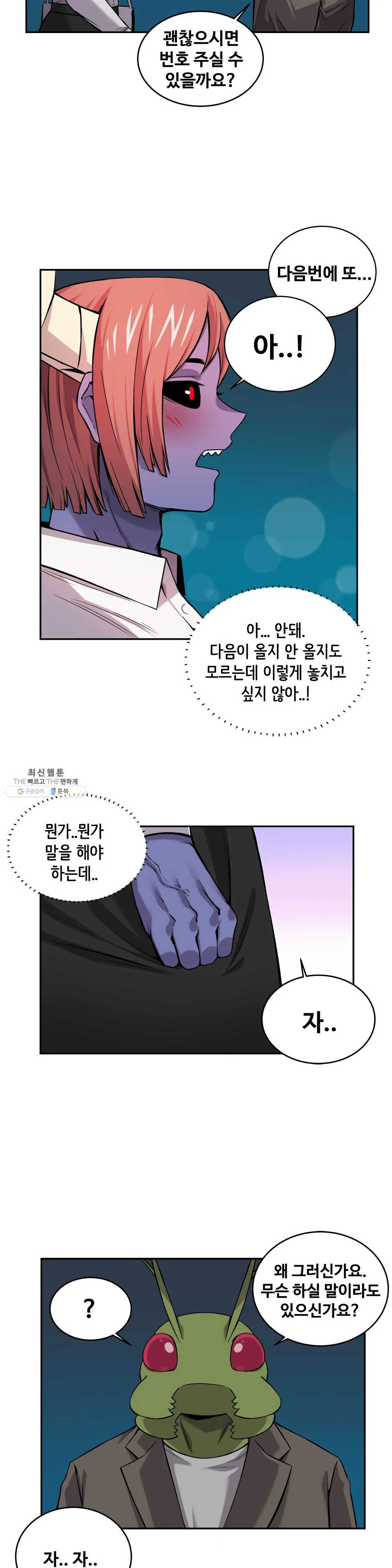 Girlfriend Zombie Raw Chapter 13 Page 17