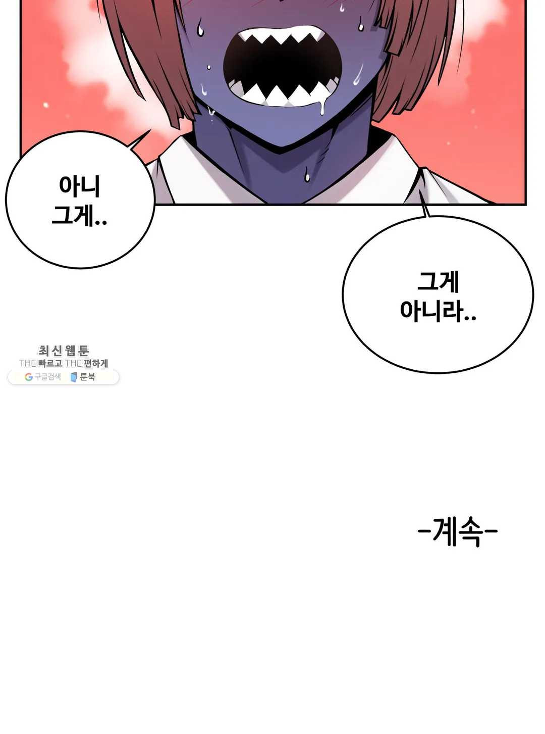 Girlfriend Zombie Raw Chapter 13 Page 19